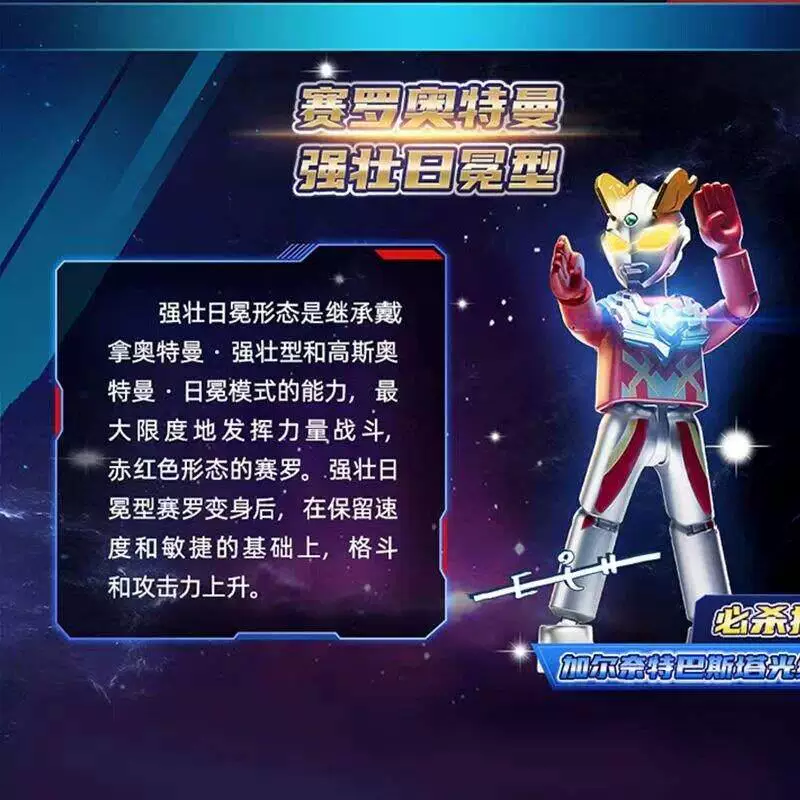 Blokees Ultraman Versione Gala - Model Kit Ultraman Zero recensione e prezzo