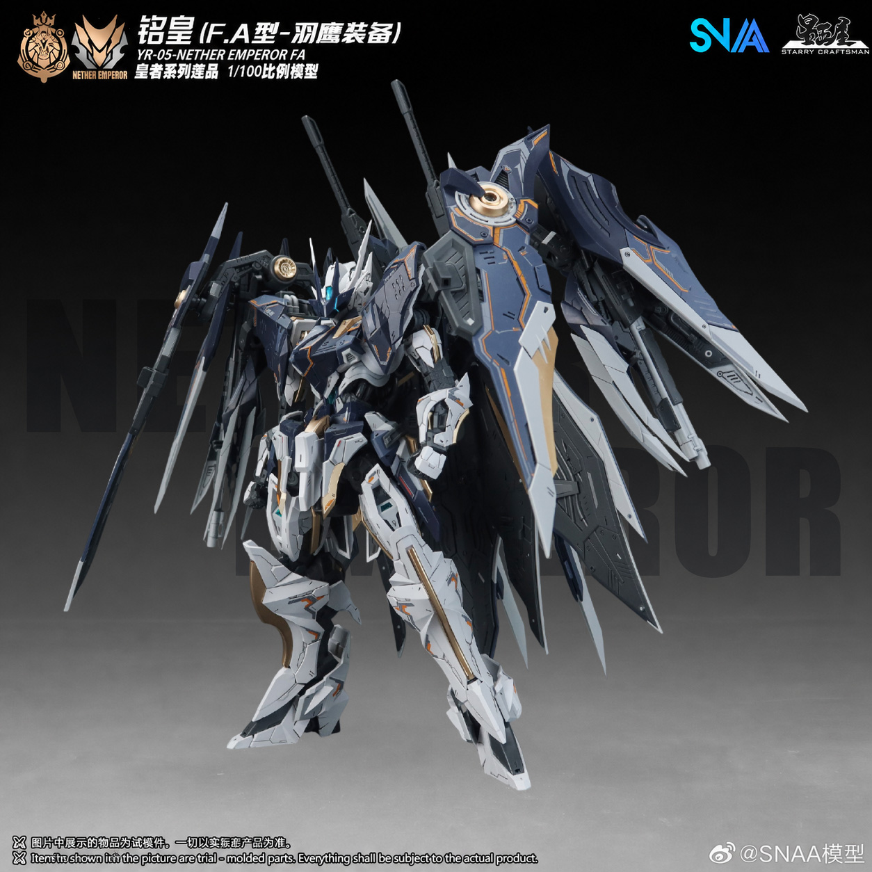 【Disponibile】SNAA MG 1/100 YR- - Model Kit Lancelot recensione e prezzo